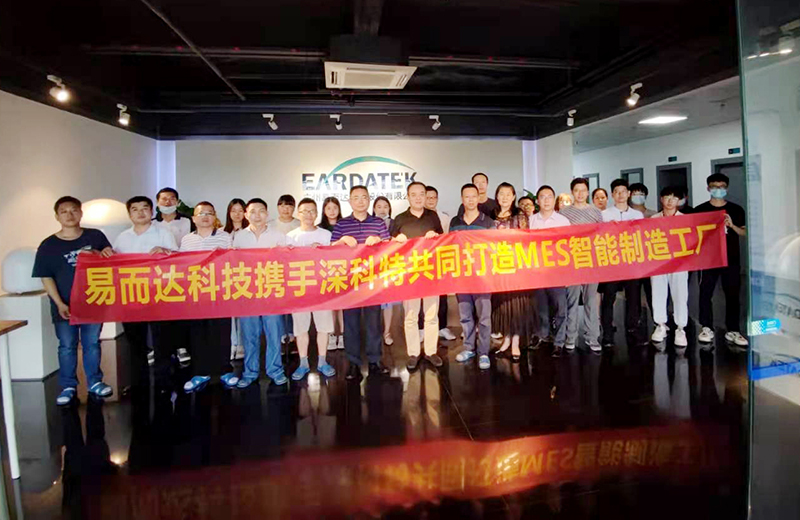 乘著數(shù)字化變革東風，深科特助力易而達科技加速管理升級！