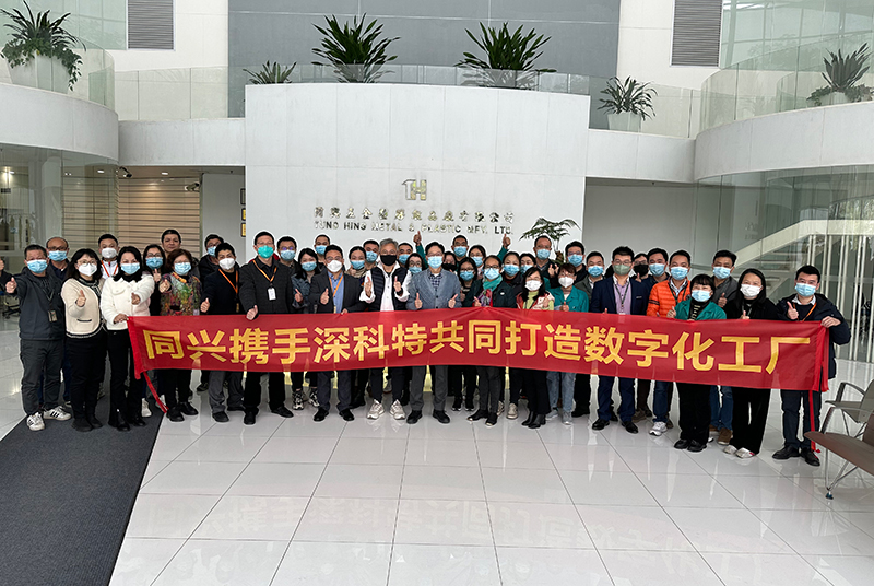 同興集團(tuán)借力深科特MES提升企業(yè)競爭力，奠定數(shù)字化工廠基石