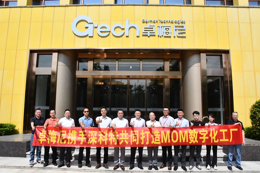深科特為卓梅尼構(gòu)建MOM數(shù)字化工廠，圍繞降本增效全面發(fā)力